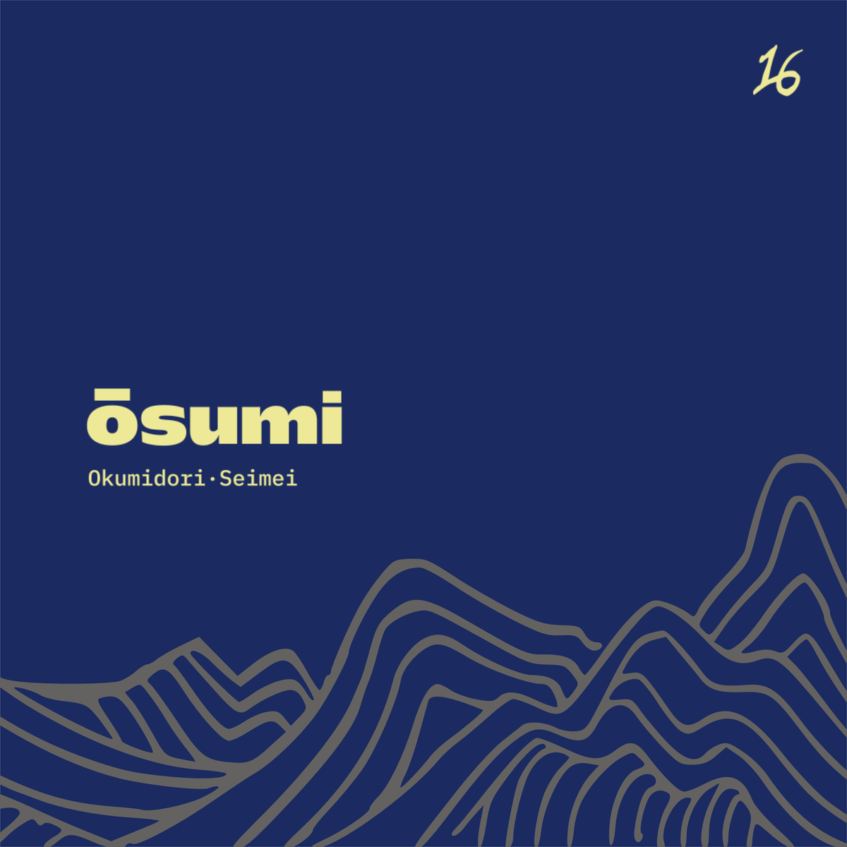 Ōsumi